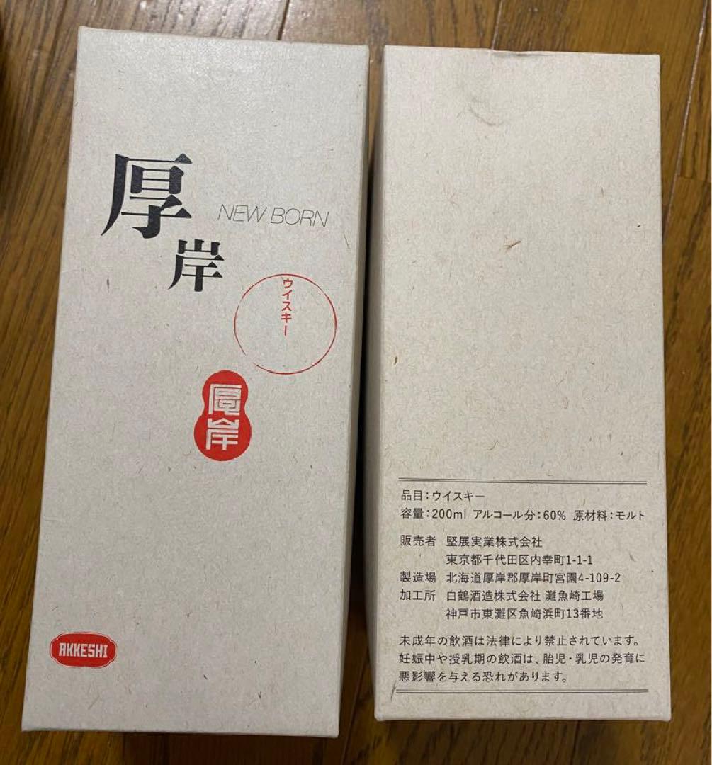 厚岸　NEW BORN FOUNDATIONS 1