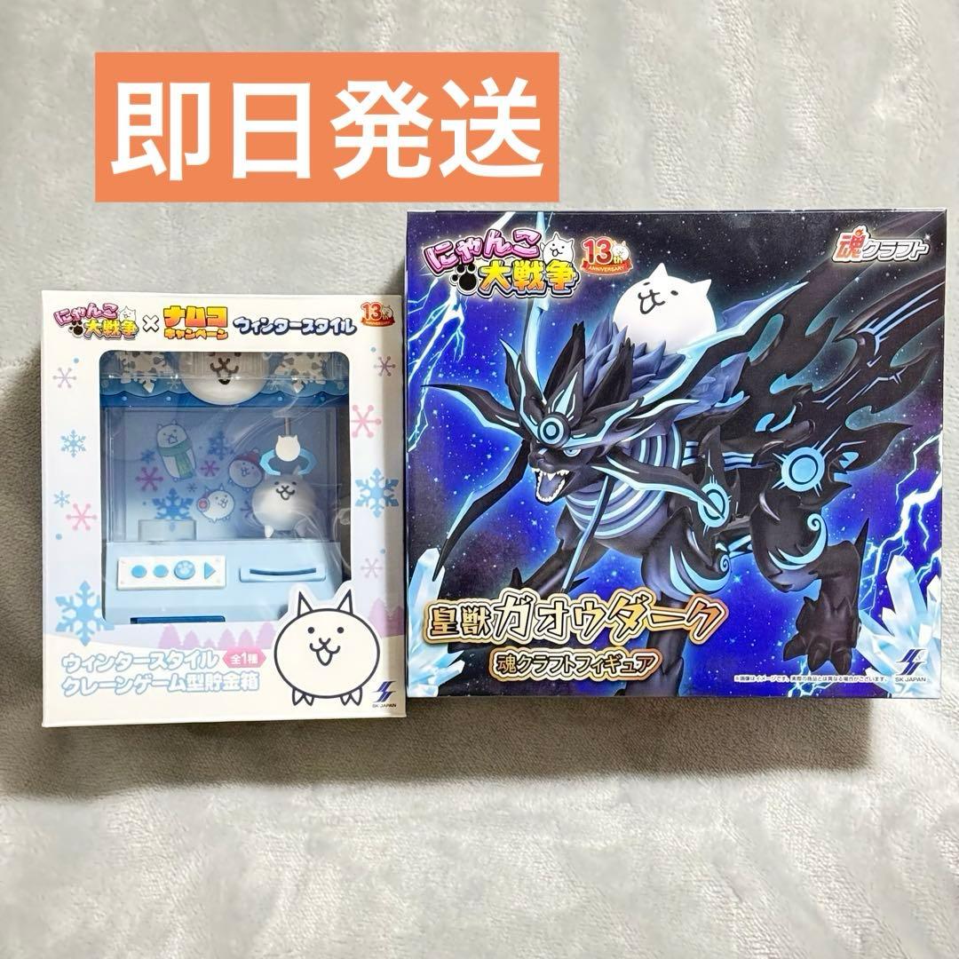 即日発送　にゃんこ大戦争　ネコの神獣オウダーク クレーンゲーム型貯金箱