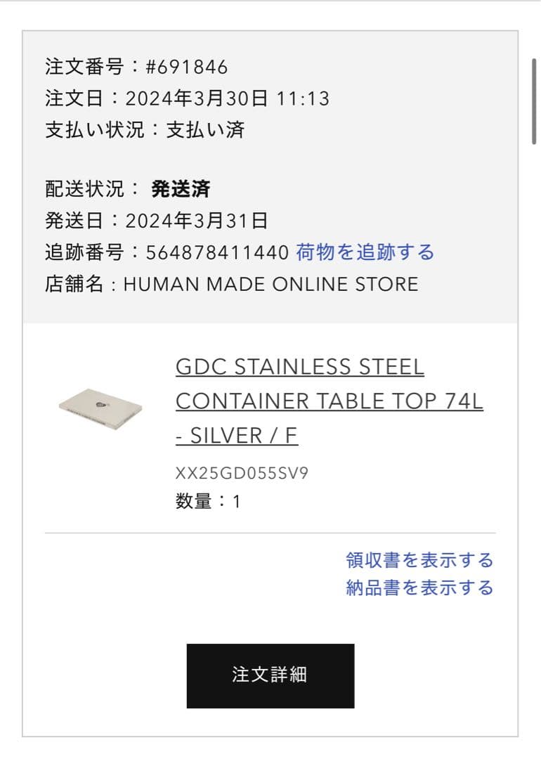 HUMAN MADE DRY ALLS コンテナテーブルトップ74L シルバー