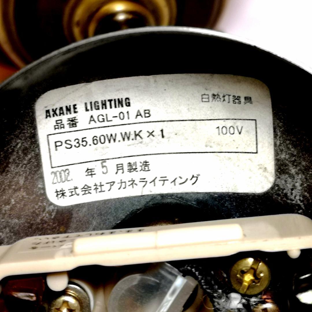 A1106♥TIP GALLE ペンダントライト　AGL-01 AB♥