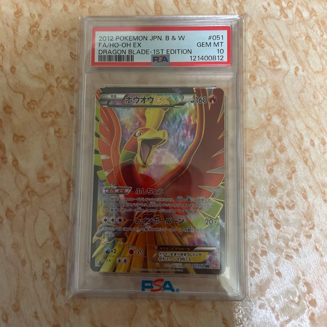 ホウオウEX SR BW5 リューノブレード 051/050