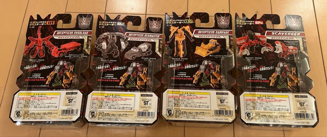 トランスフォーマーリベンジ　EZコレクション　デバステーター