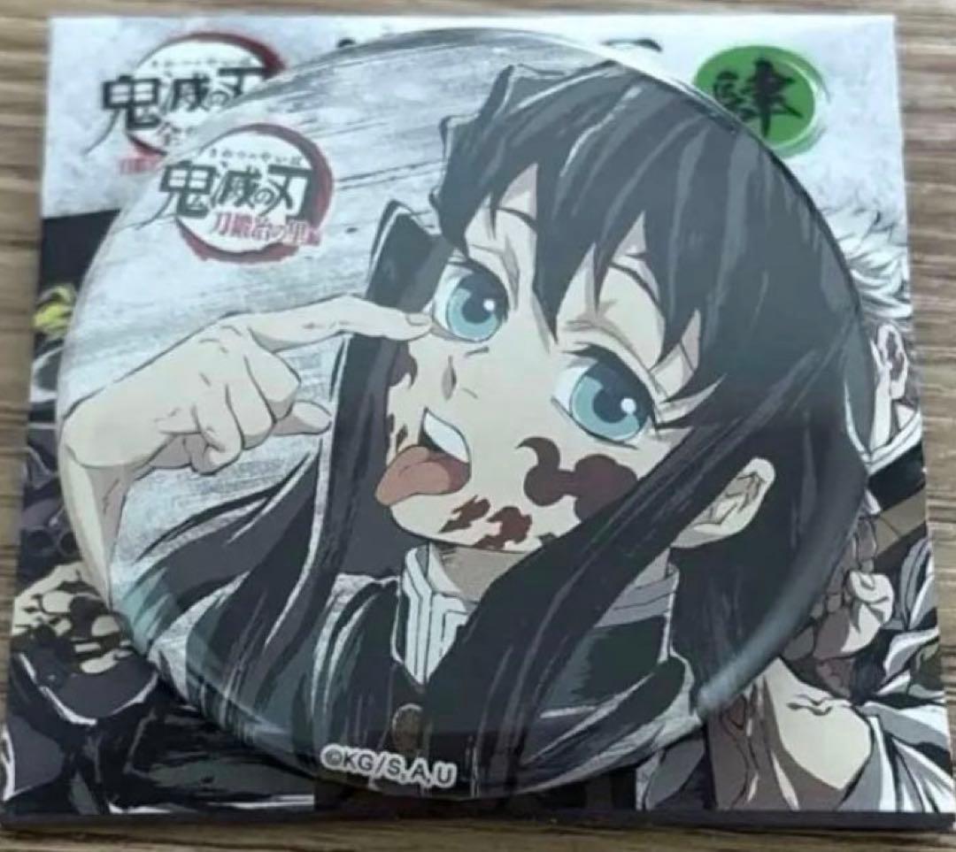 鬼滅の刃 全集中展 刀鍛冶の里編 柱稽古編 幕間画 缶バッジ 時透無一郎