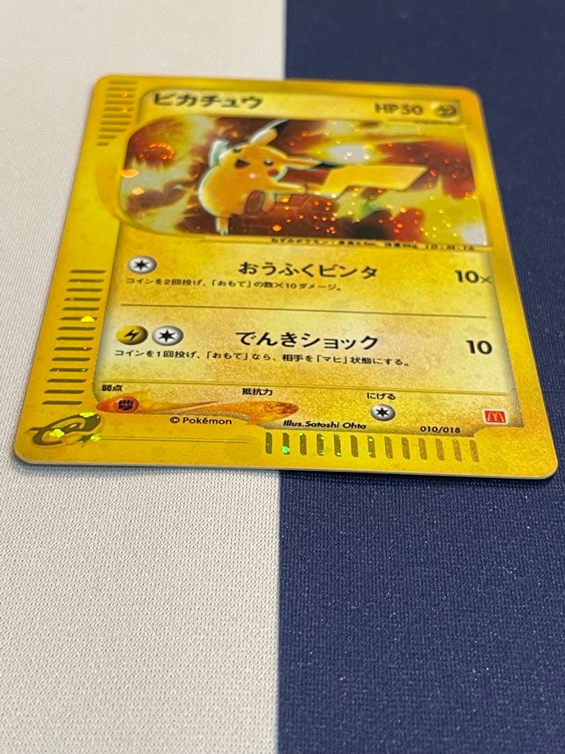 ピカチュウ マクドナルド ミニマム★パック 010/018 eカード