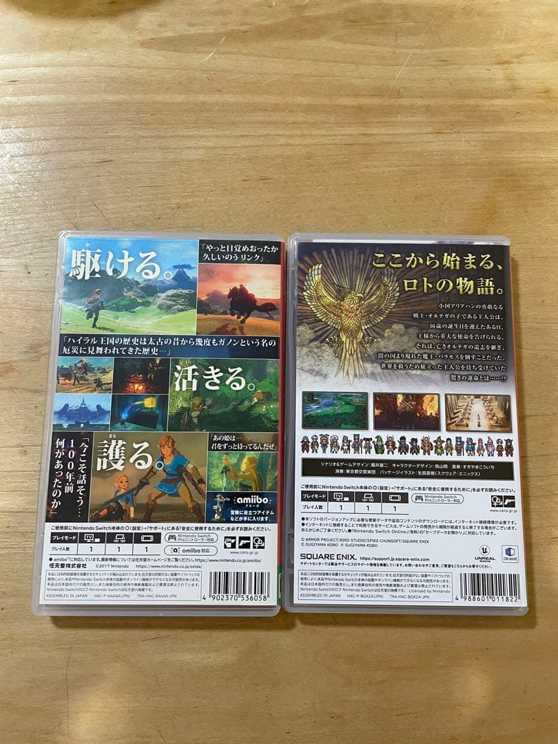 ゼルダの伝説 ブレス オブ ザ ワイルド & ドラゴンクエストIII
