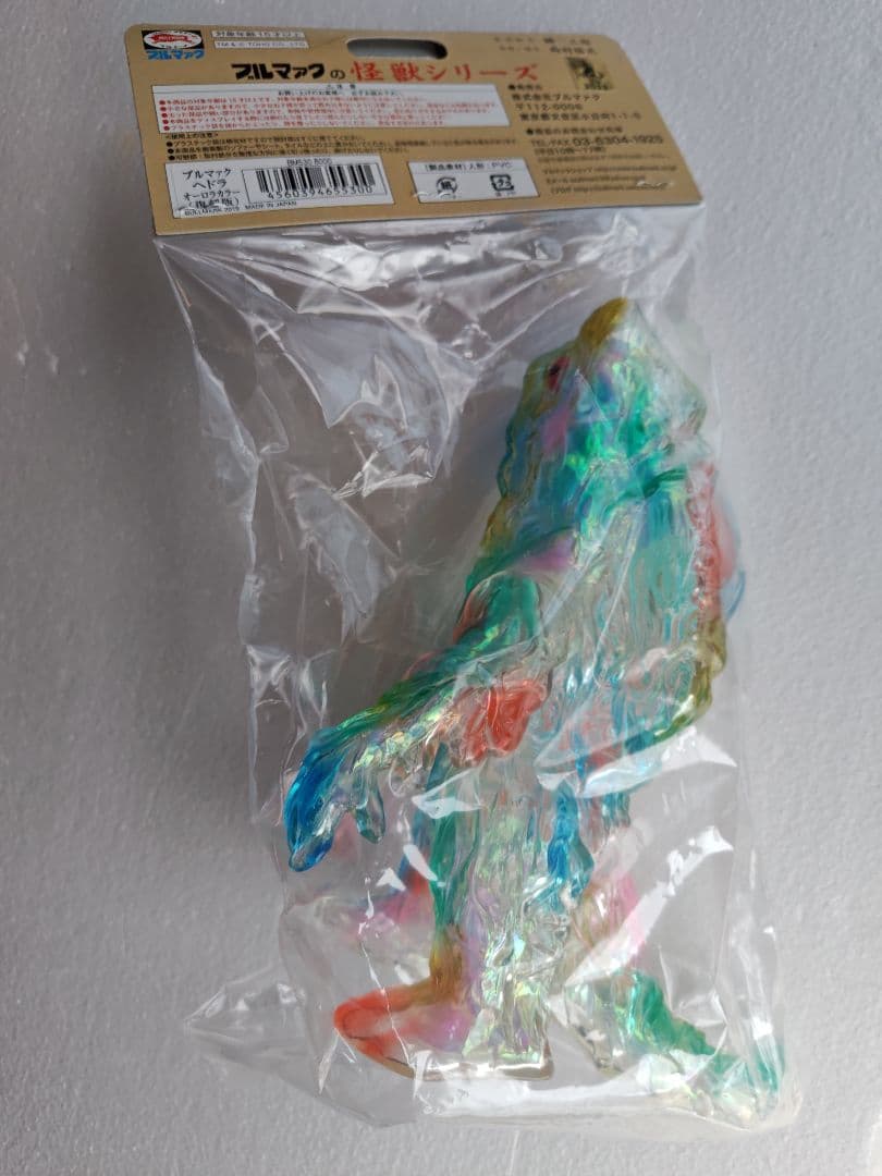 ブルマァクの怪獣シリーズ　ヘドラ（オーロラカラー）