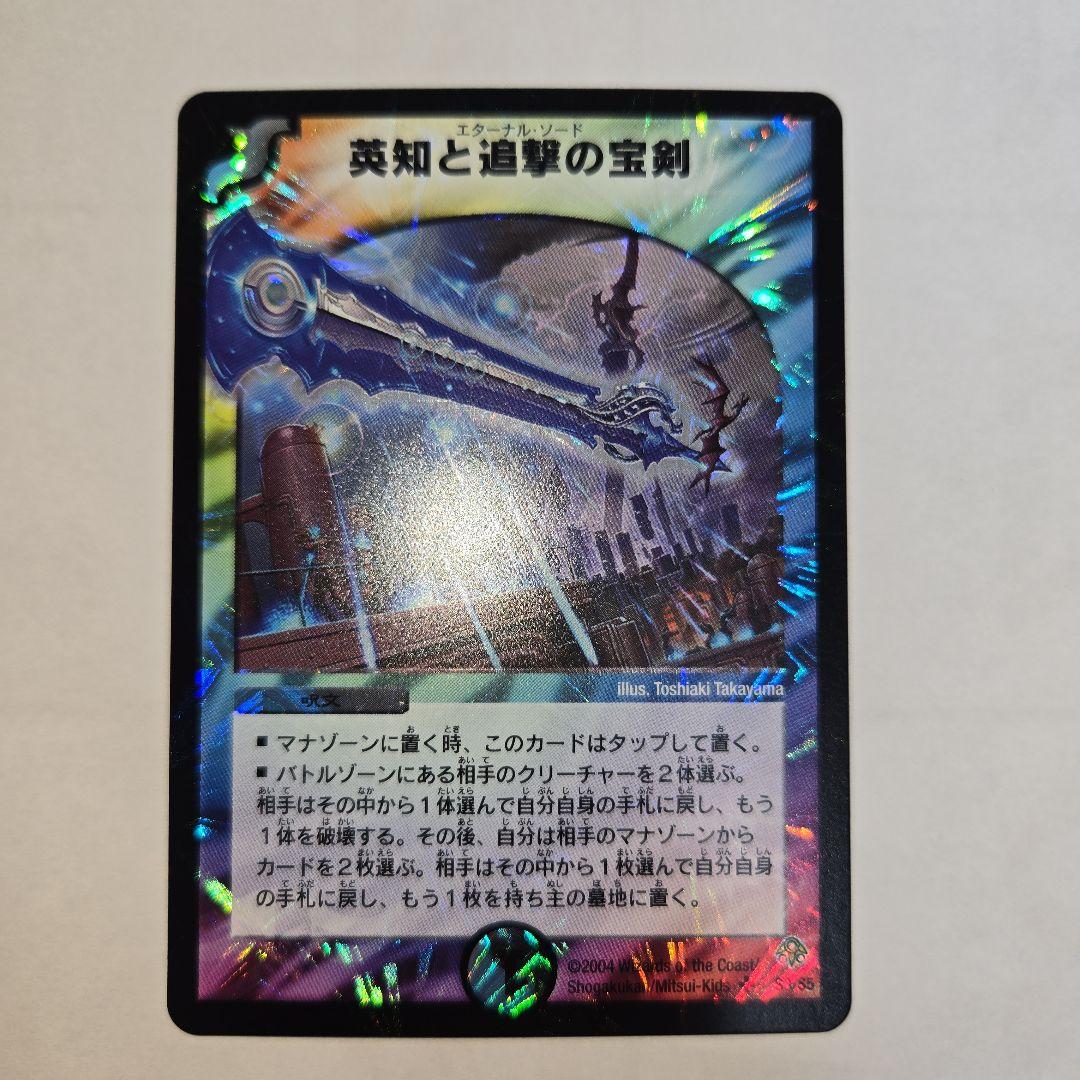 エターナルソード　初期　11