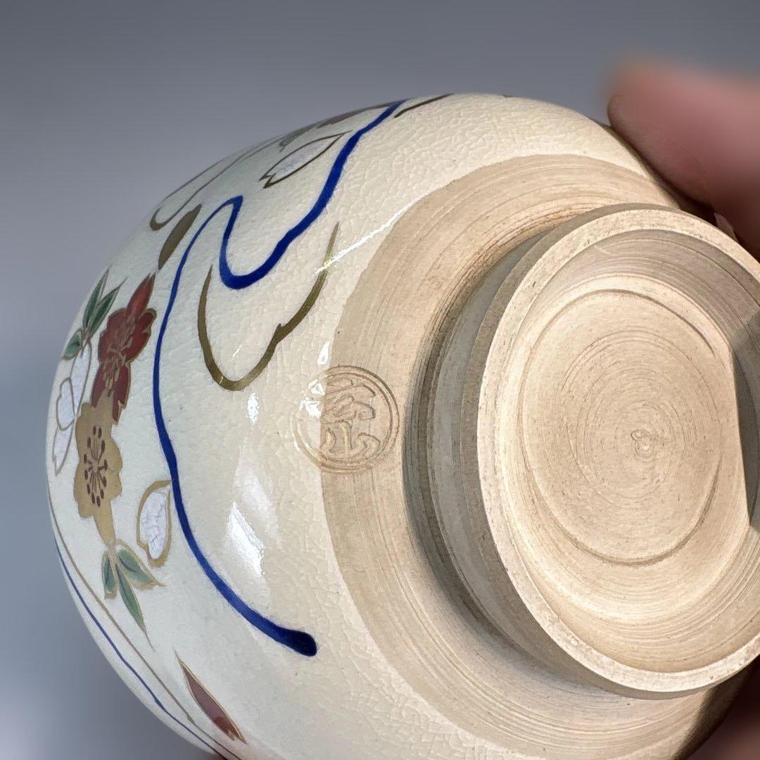 【中古品】玄山窯　清光造　桜茶碗（共箱）USED〈税込・送料込〉