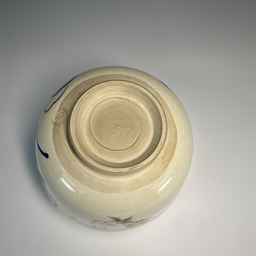 【中古品】玄山窯　清光造　桜茶碗（共箱）USED〈税込・送料込〉