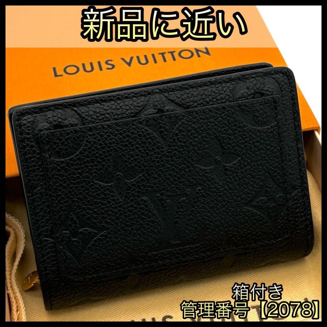 めぇ ルイヴィトン 折財布 アンプラント ポルトフォイユ クレア 2078