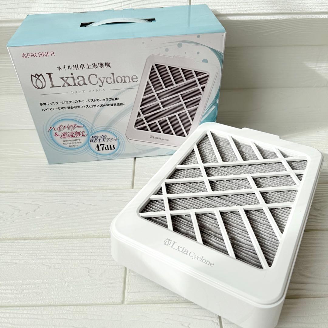Lxia Cyclone レクシアサイクロン ネイル用 卓上集塵機