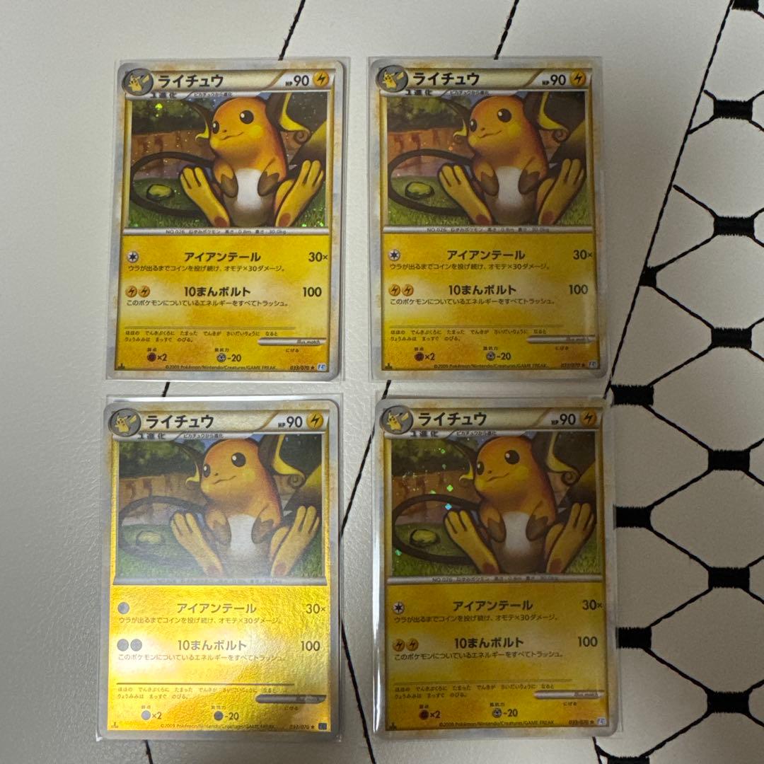 ポケモンカード　ライチュウ　ホロ ミラーまとめ売り