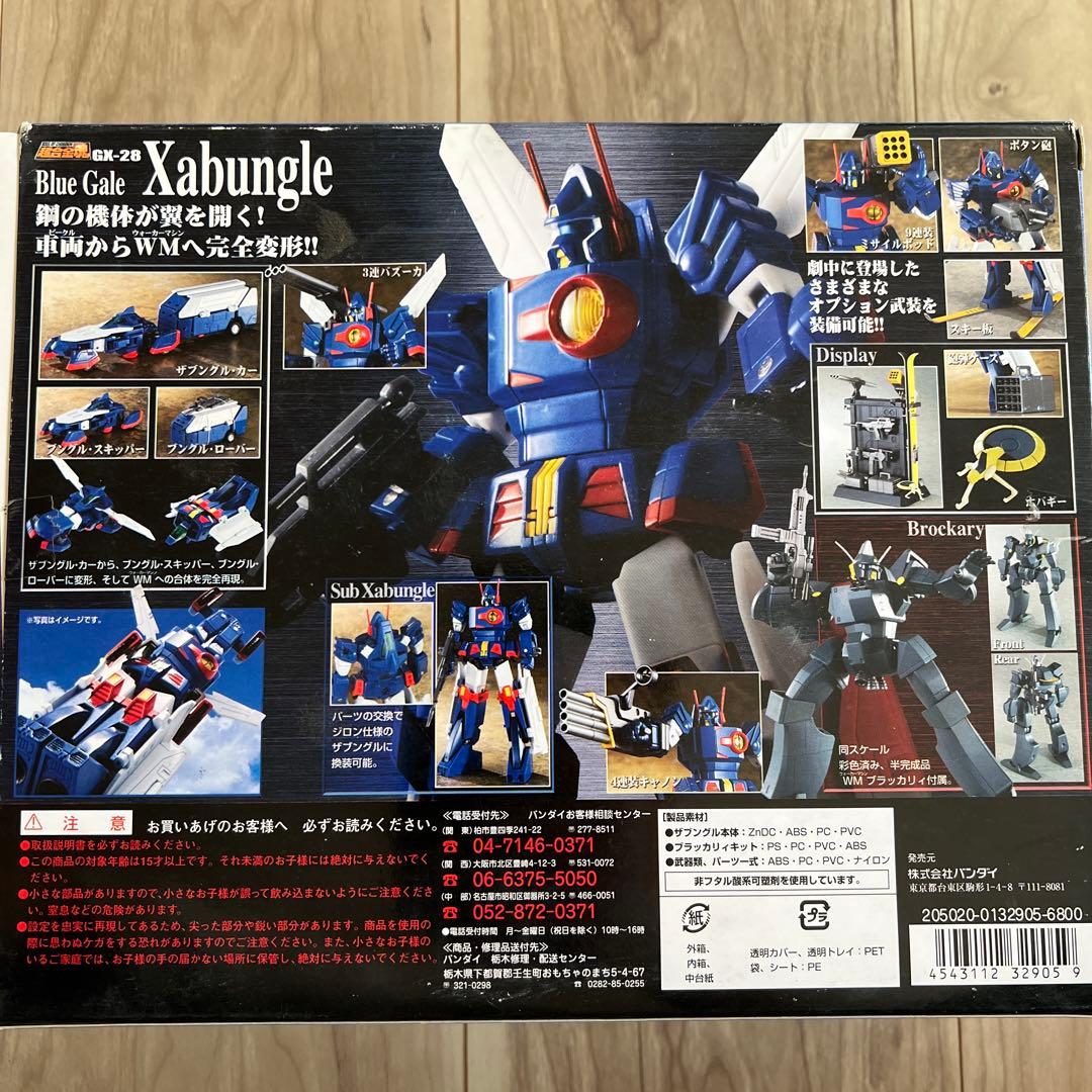 未使用品　超合金魂 3体セット