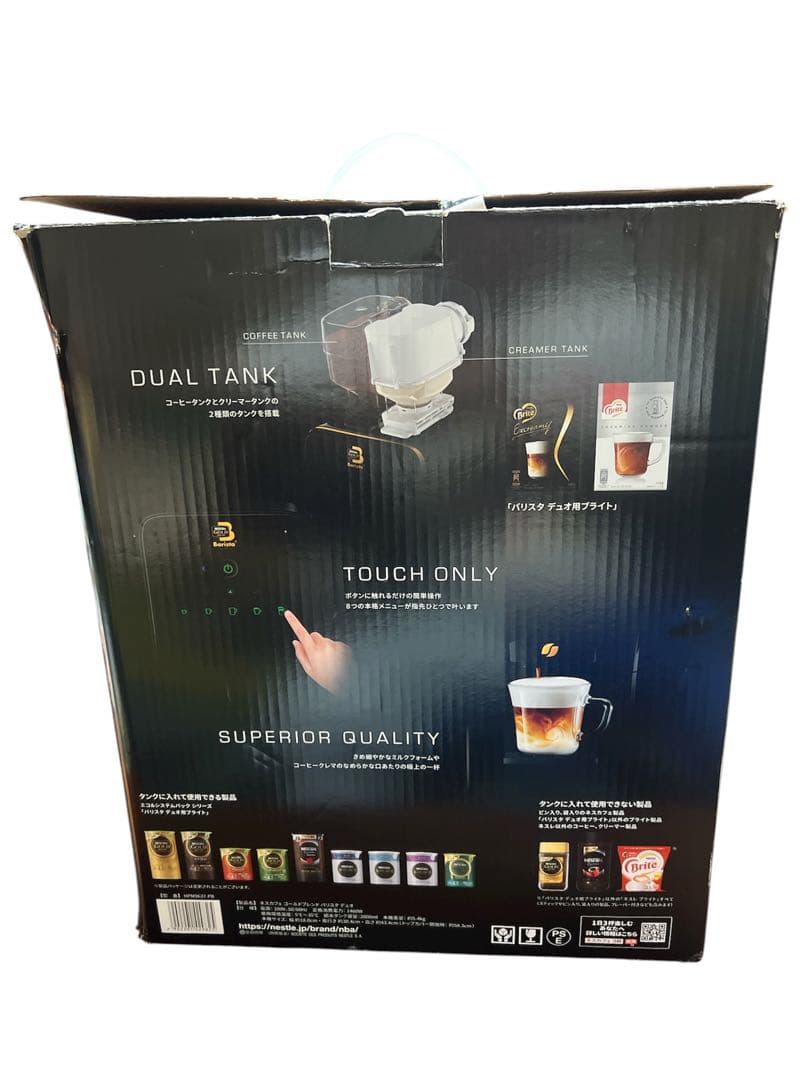 Nescafé Gold Barista Duo コーヒーメーカー ネスカフェ