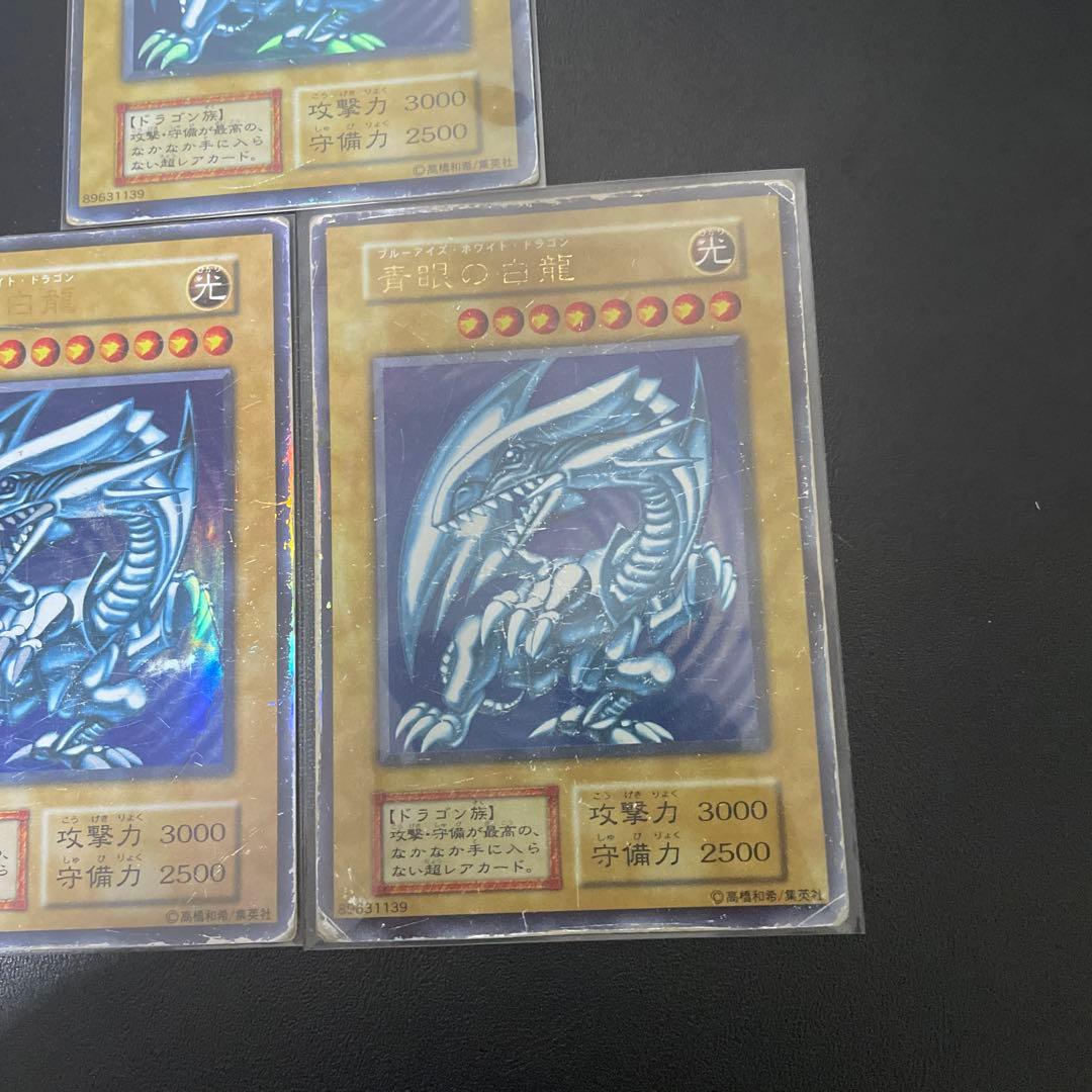 遊戯王　青眼の白龍　初期