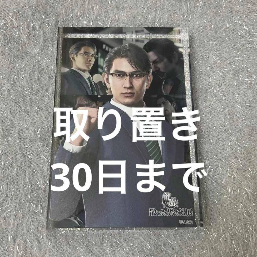 ゆずる様 取り置き