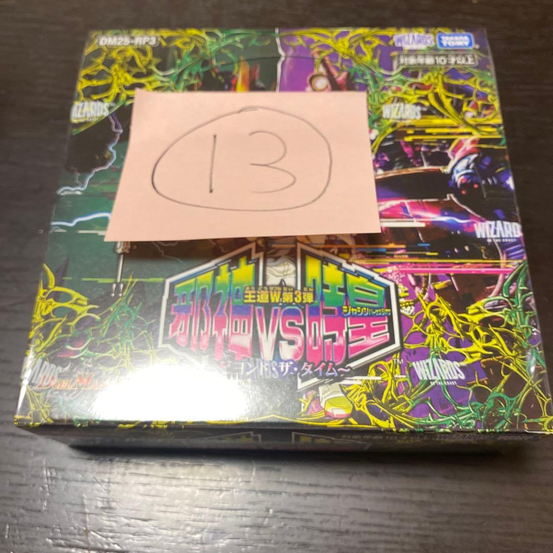 海斗 4ボックス