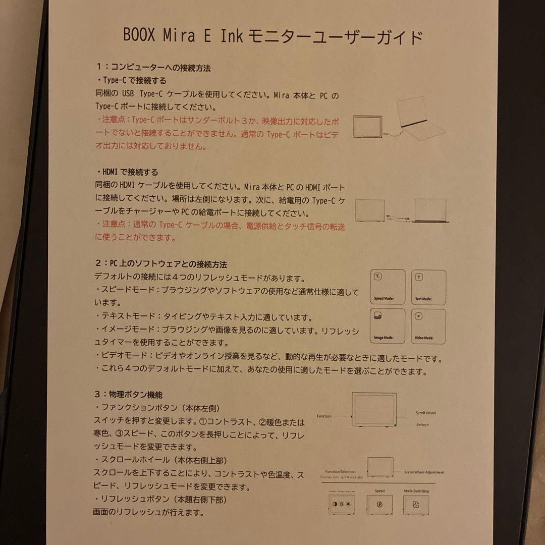 BOOX Mira 13.3インチ eink モニター