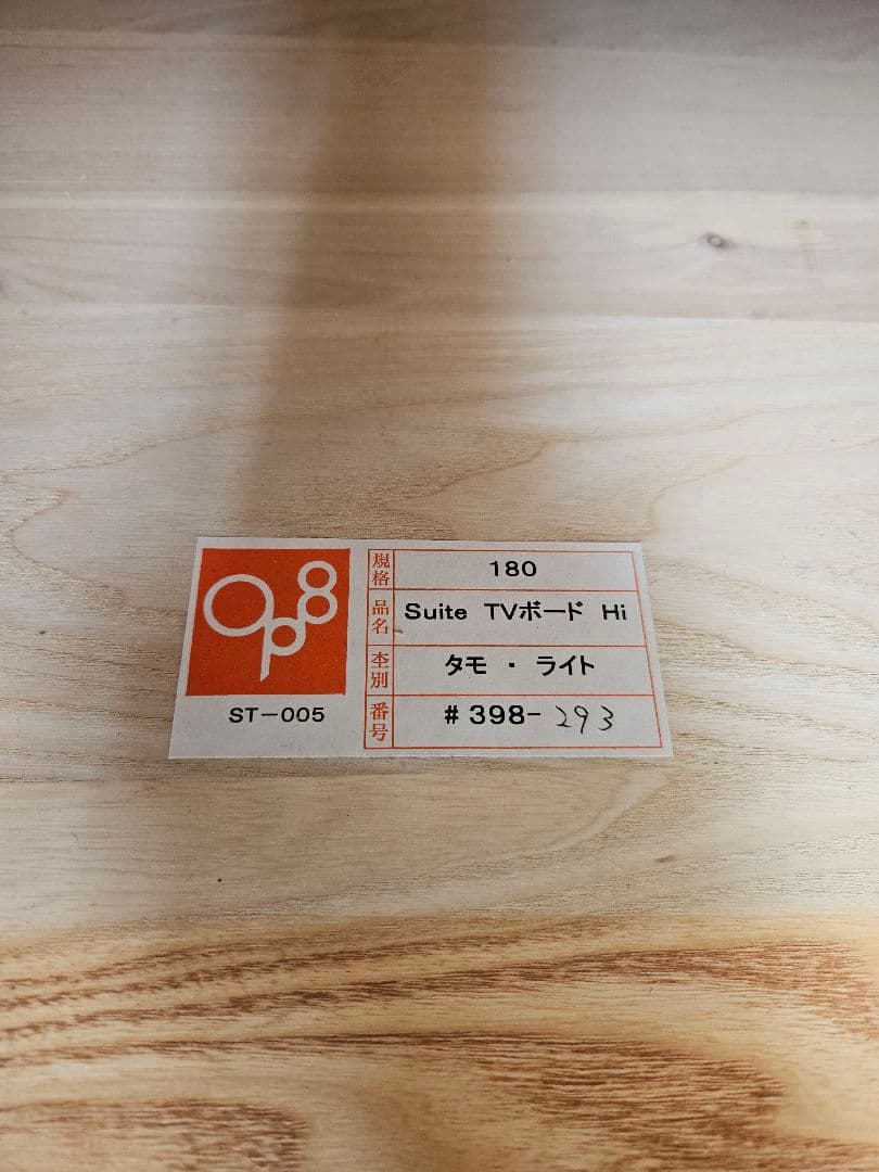 すみっこ 北欧 タモ＆ウォルナット無垢材 収納TVボード 幅180cm