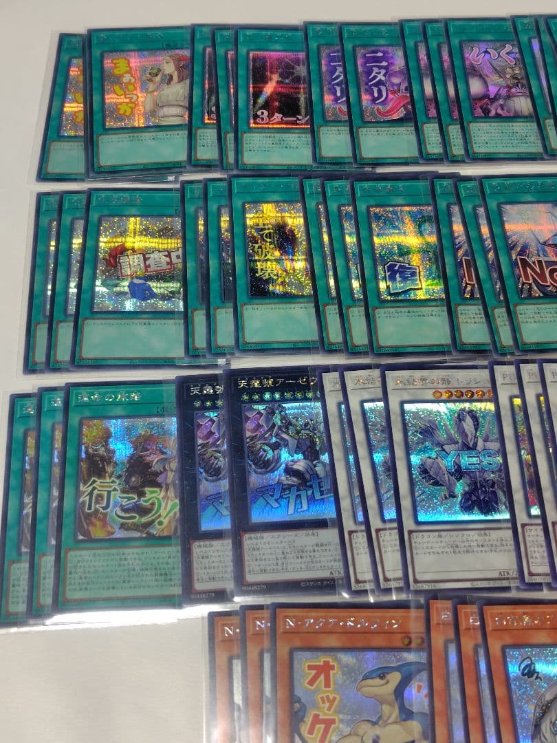 遊戯王　スタンプエディション　シークレット　45種123枚　2~3枚　LPST