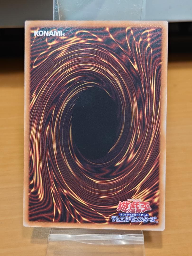 遊戯王OCG　神炎皇ウリア　アニメ版イラスト　シークレットレア