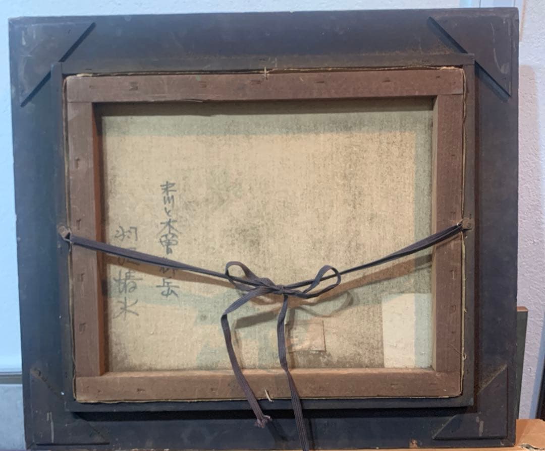 絵画　油彩肉筆画　『末川と木曾御岳　羽沢清水』アンティーク