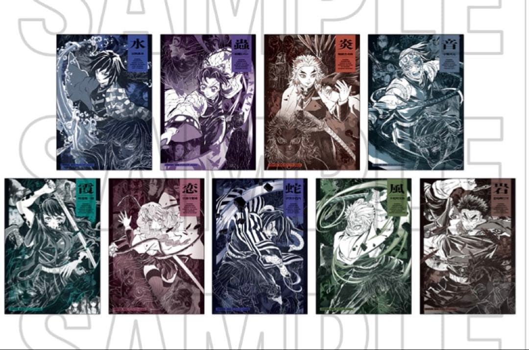 鬼滅の刃　柱展　キャラクターアートビジュアルステッカーセット　9枚入り