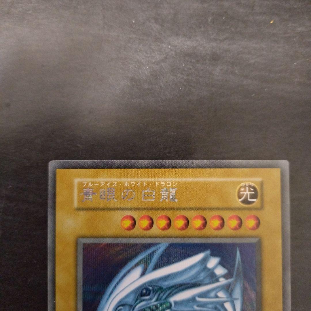 最終価格　5つ目あり　海馬セット　青眼の白龍シークレット3枚セット