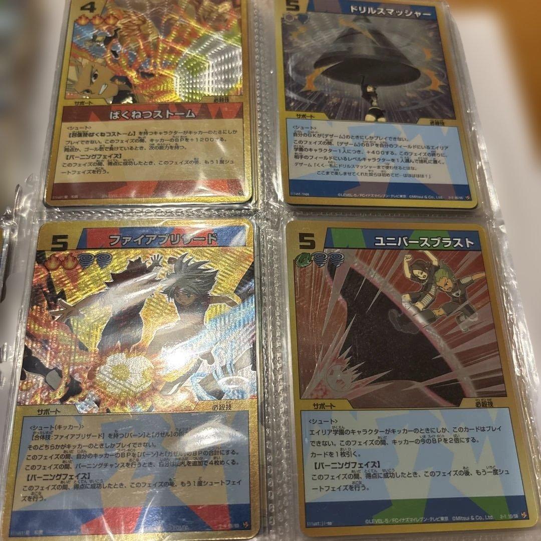 イナズマイレブントレーディングカード60枚セット