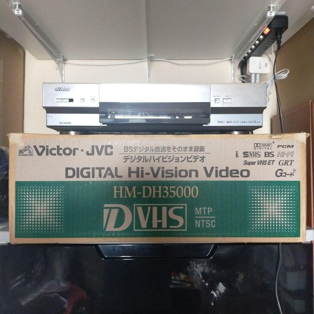 【ビデオデッキ】VictorビクターHM-DH35000