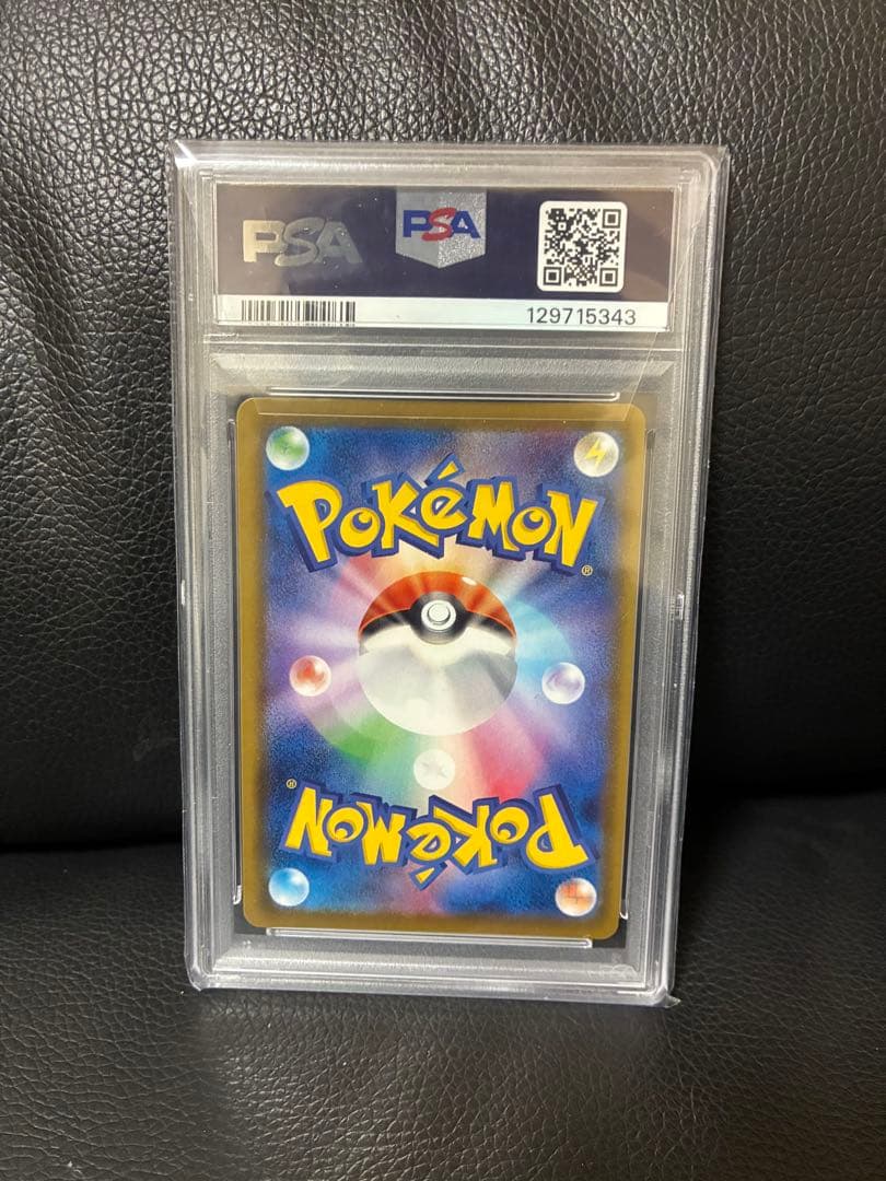 グレイシアVMAX HR PSA10