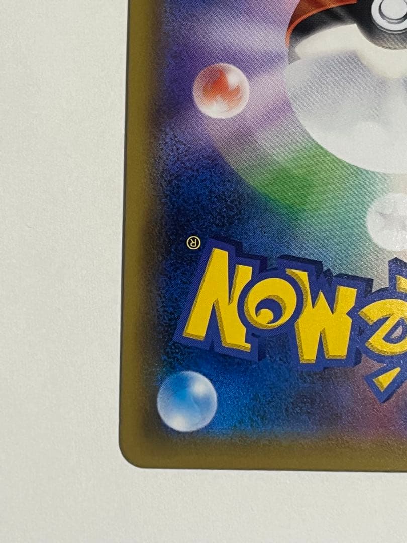 ポケモンカード　エリカのおもてなし　sr 傘