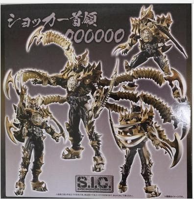 未開封 誌上限定 S.I.C. HERO SAGA ショッカー首領 ヘキサオーズ