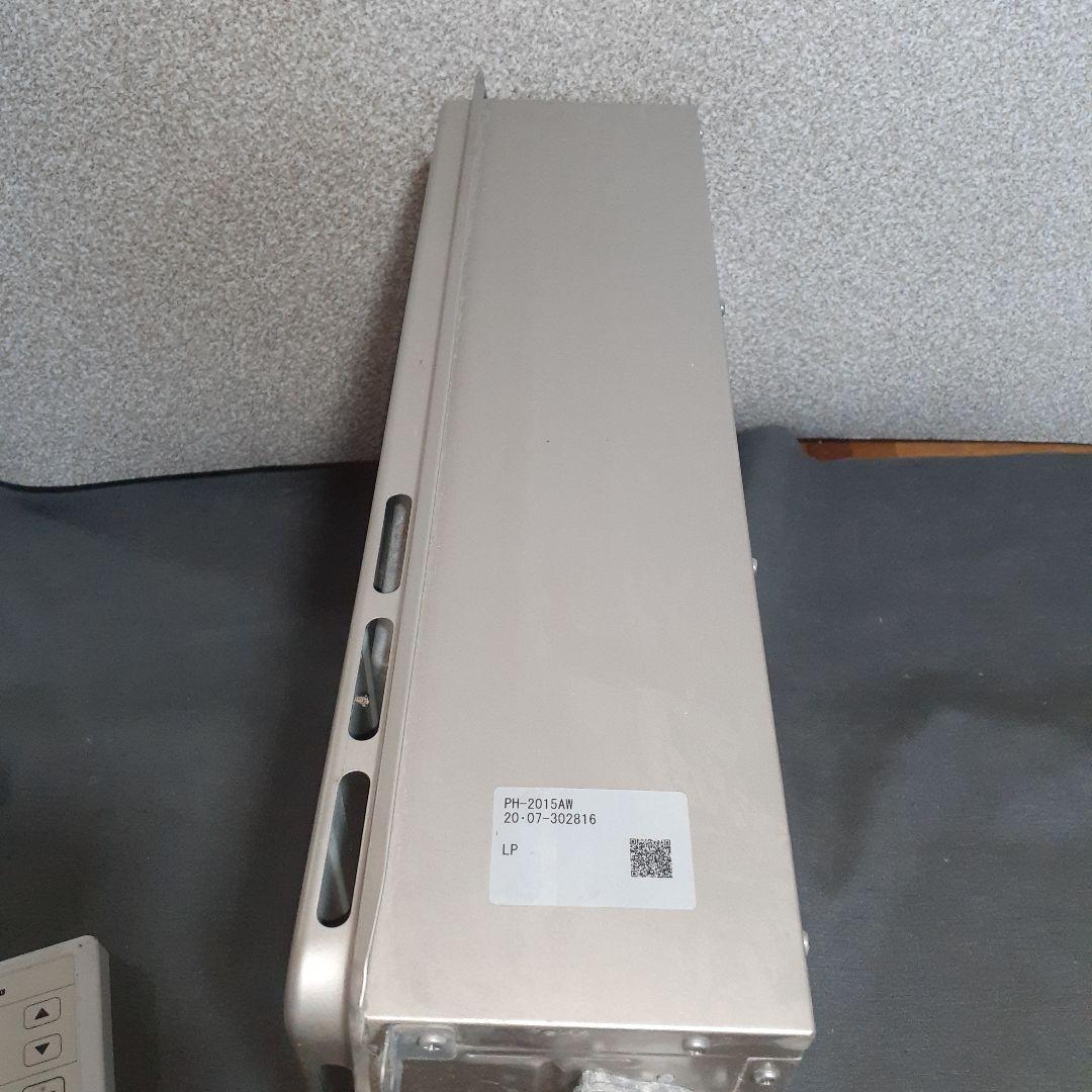 パロマ　ガス給湯器　PH-2015AW