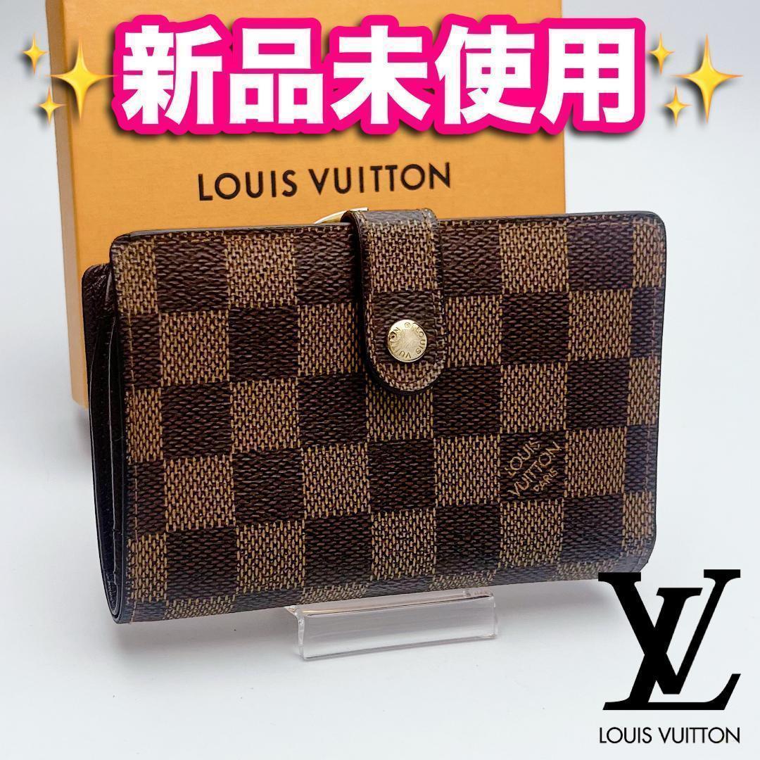 即決フォロー割！ルイヴィトン ヴィエノワ ダミエ 財布 正規品保証2981.