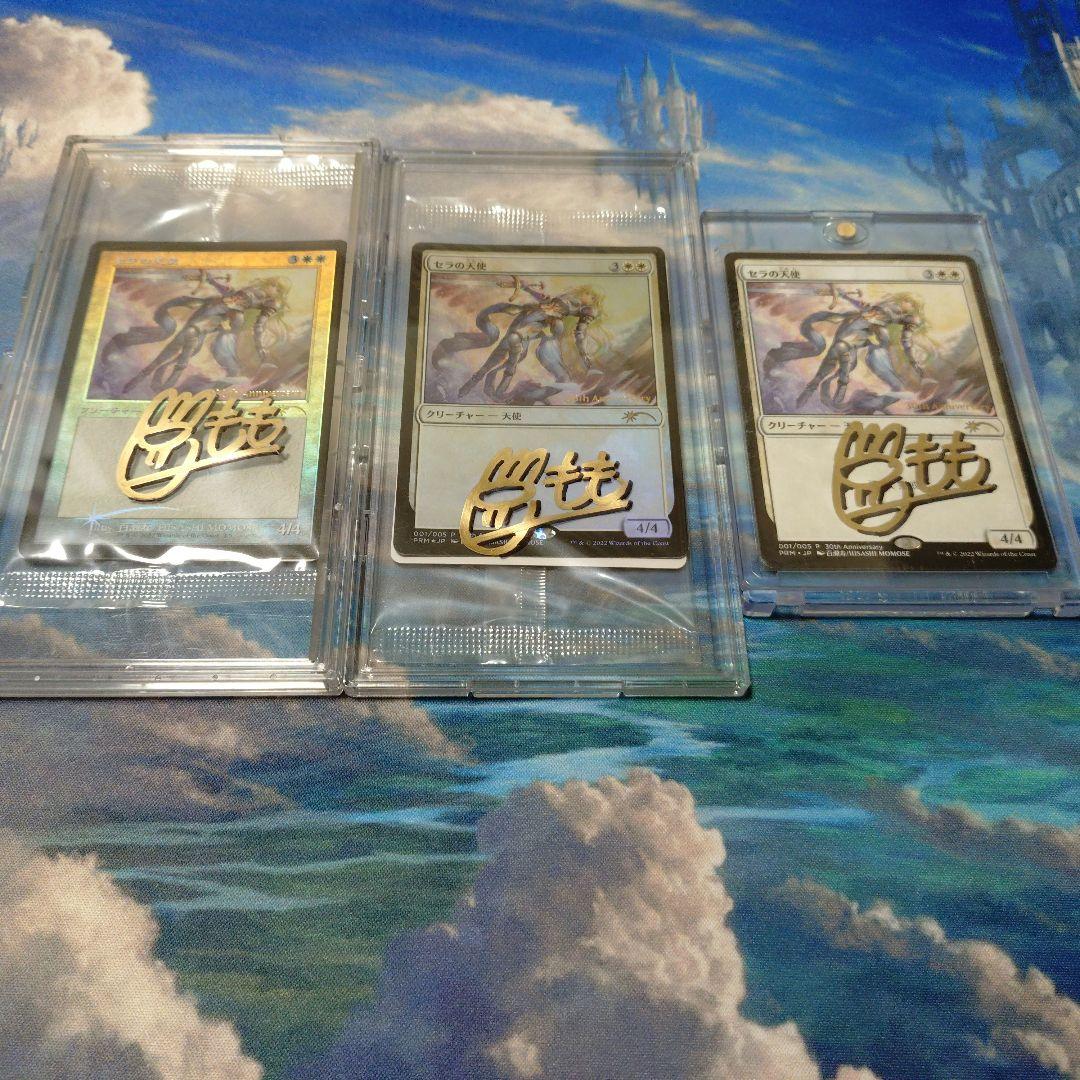 日本絵　セラの天使　サインド　コンプリートセット