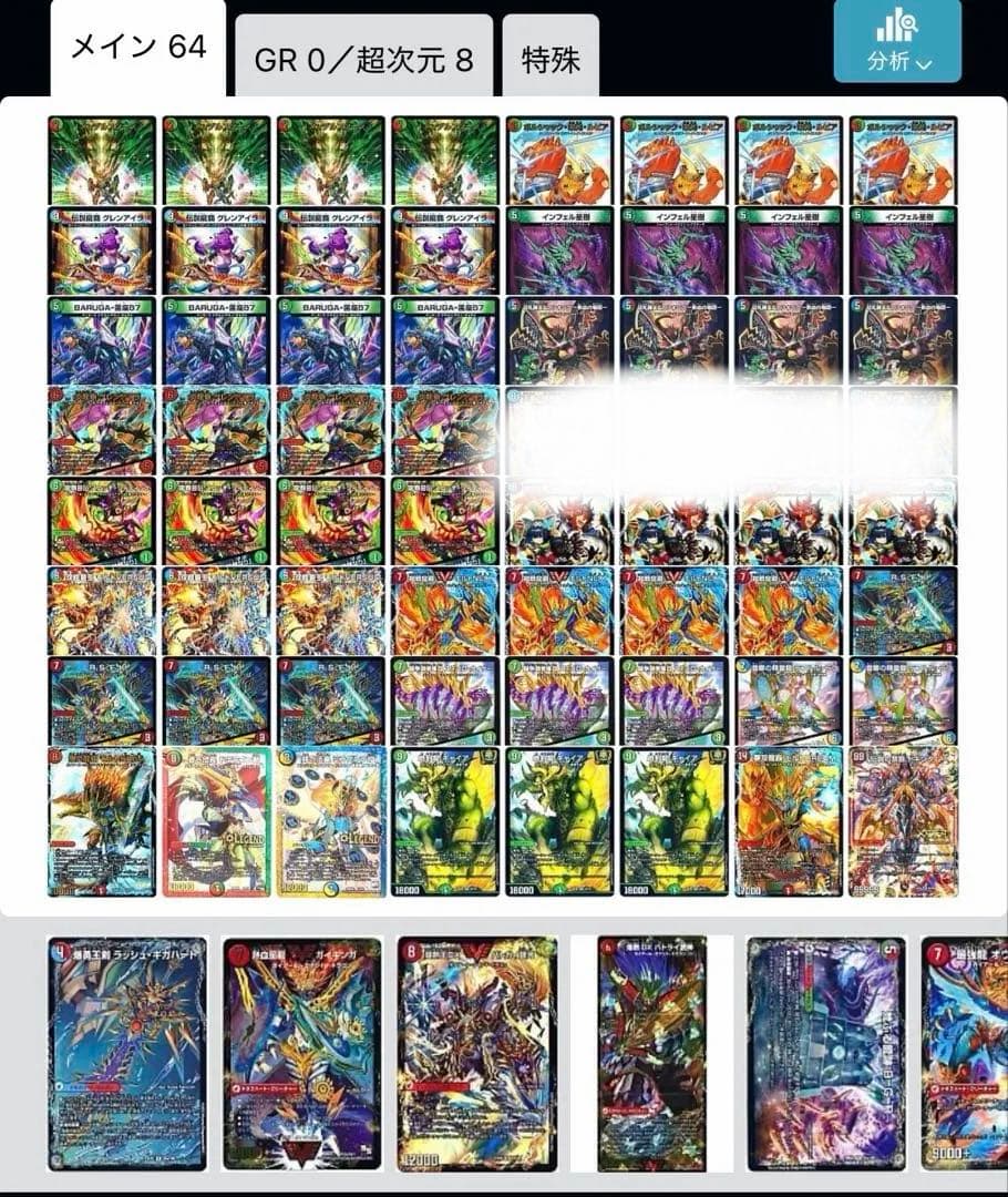 デュエルマスターズ デッキ