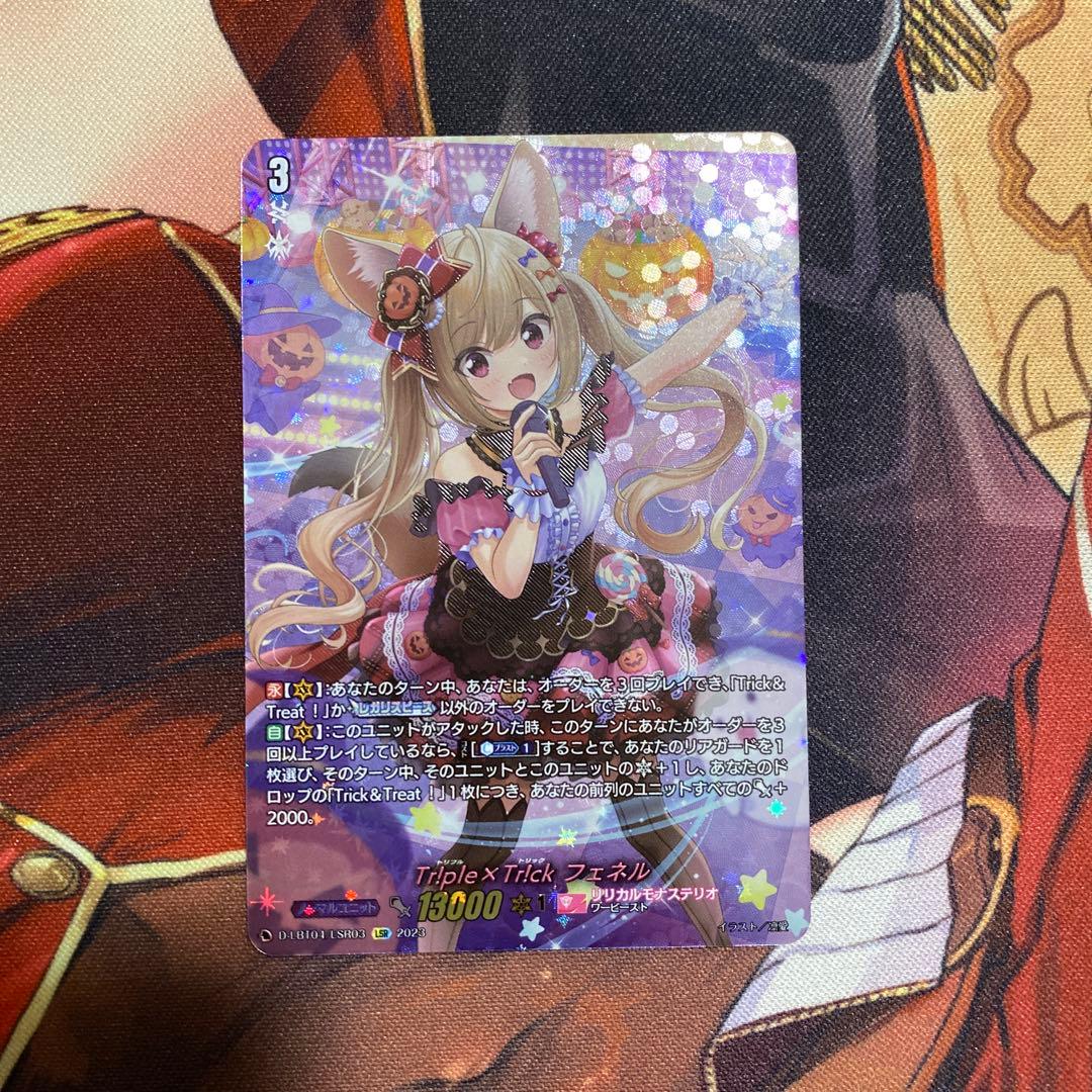 Tr!ple×Tr!ck フェネル LSR 1枚 ②