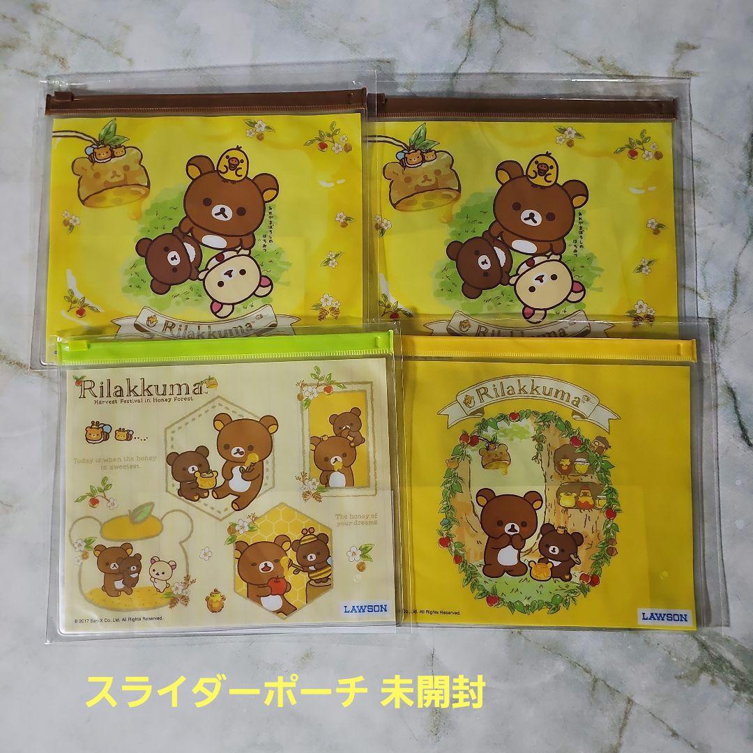 リラックマ まとめ売り