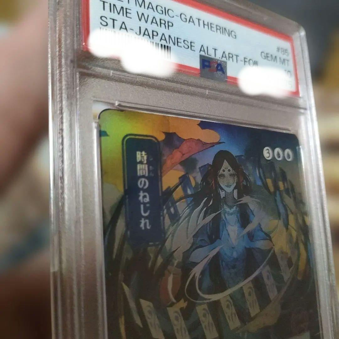時間のねじれ　Foil　日本画　psa10