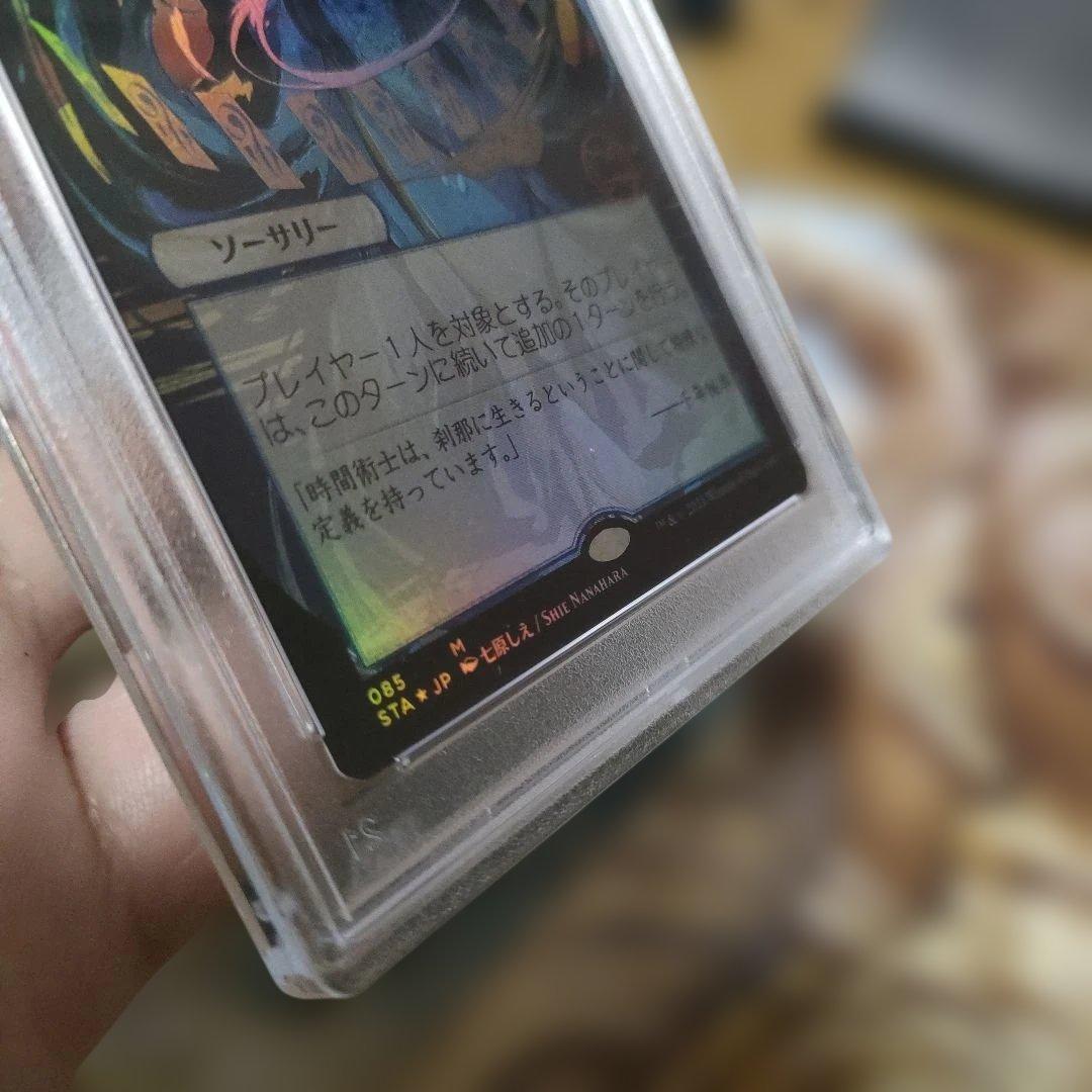 時間のねじれ　Foil　日本画　psa10