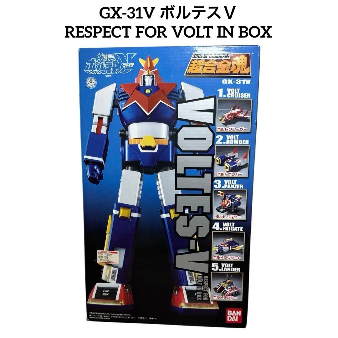 超合金魂 GX-31V ボルテスⅤ RESPECT FOR VOLT IN BO