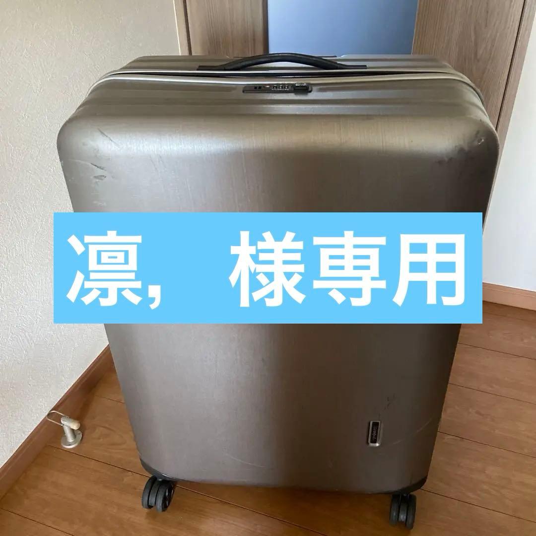 サムソナイト　大型スーツケース