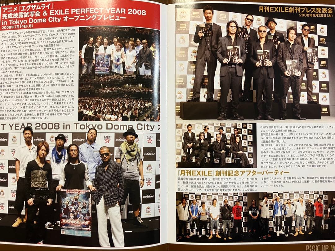 EXILE FAMILYファンクラブ雑誌 セット44冊 2008年〜2018年