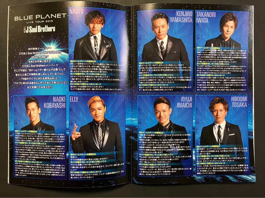 EXILE FAMILYファンクラブ雑誌 セット44冊 2008年〜2018年