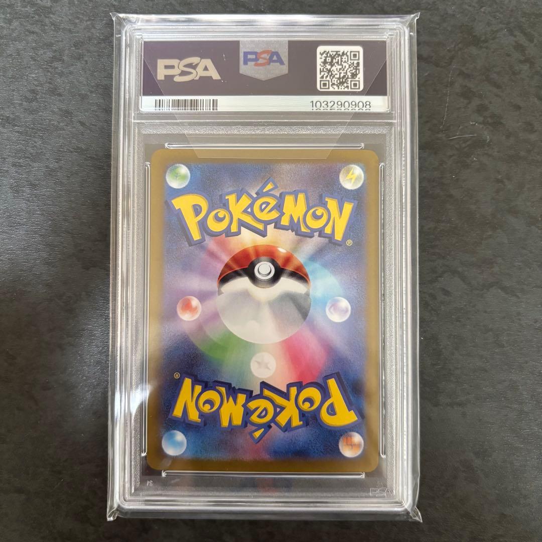 リザードンexSAR SV4a 349/190シャイニートレジャー