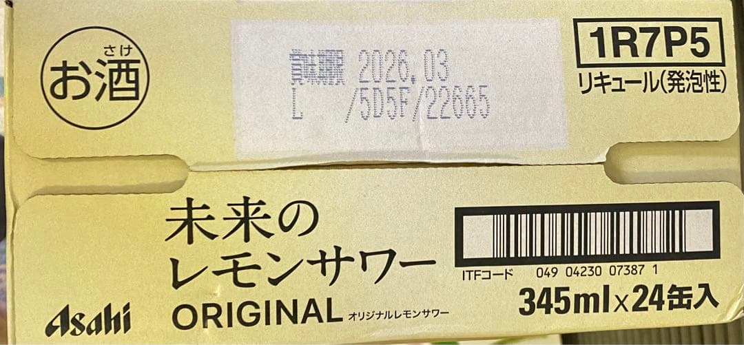 キリン　未来のレモンサワー　オリジナルレモンサワー
