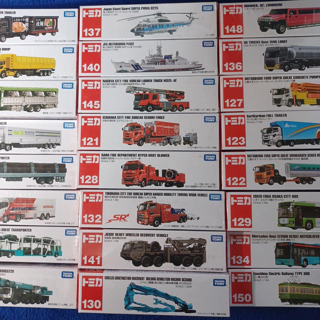 トミカ トミカロング 30台 Set