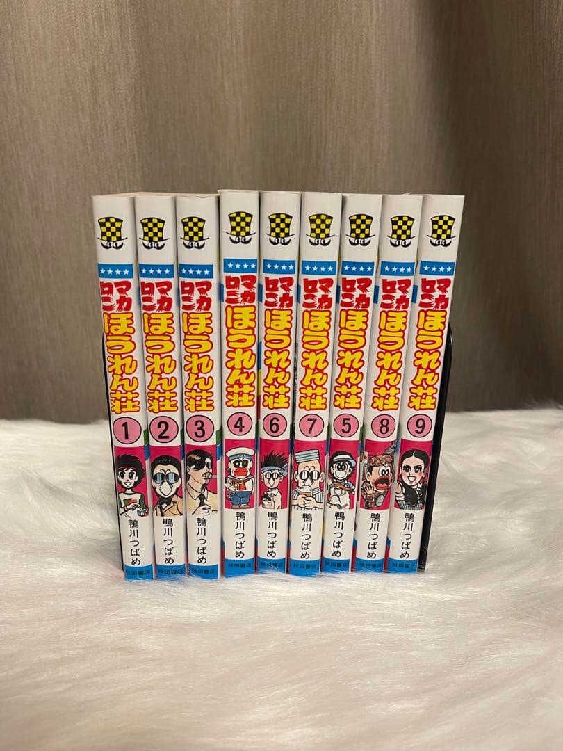マカロニほうれん荘 全巻 全9巻セット