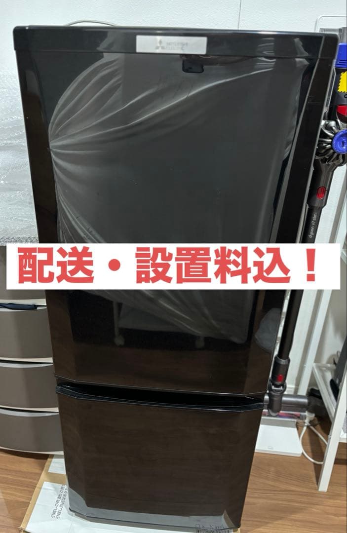 【配送・設置料込】三菱冷蔵庫2016年製